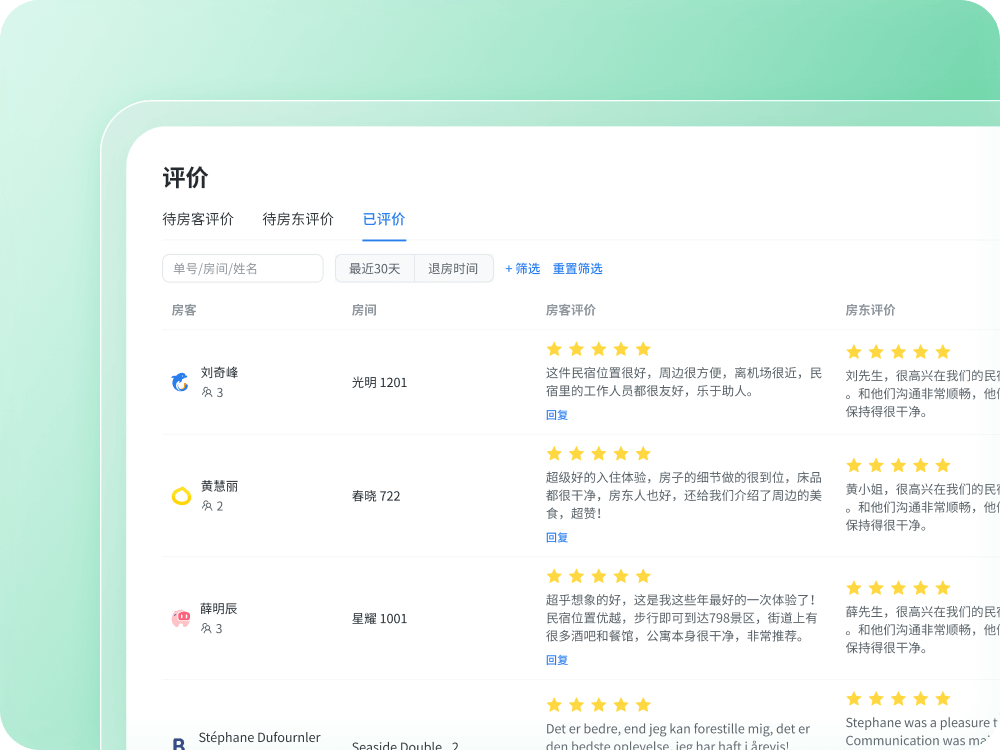 多渠道评价管理