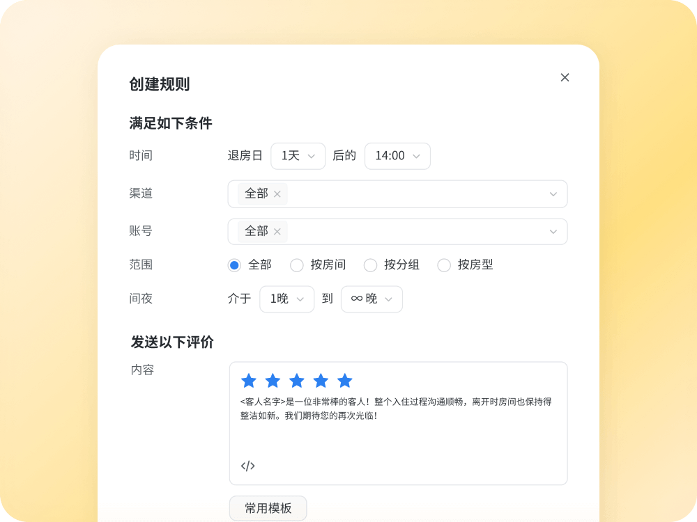 自动化评价系统