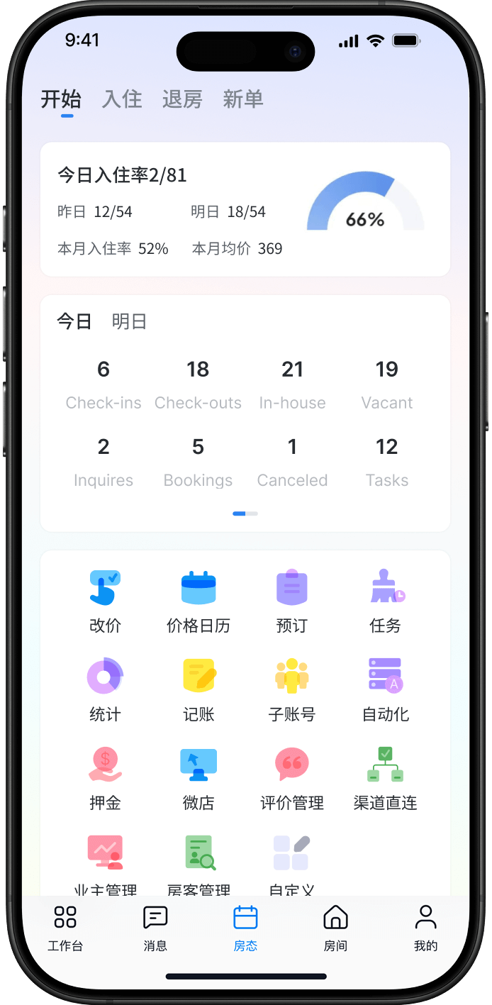 全功能APP
