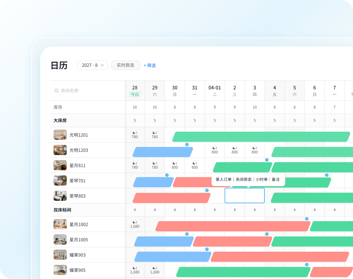 实时日历同步 illustration